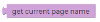Get Page Name